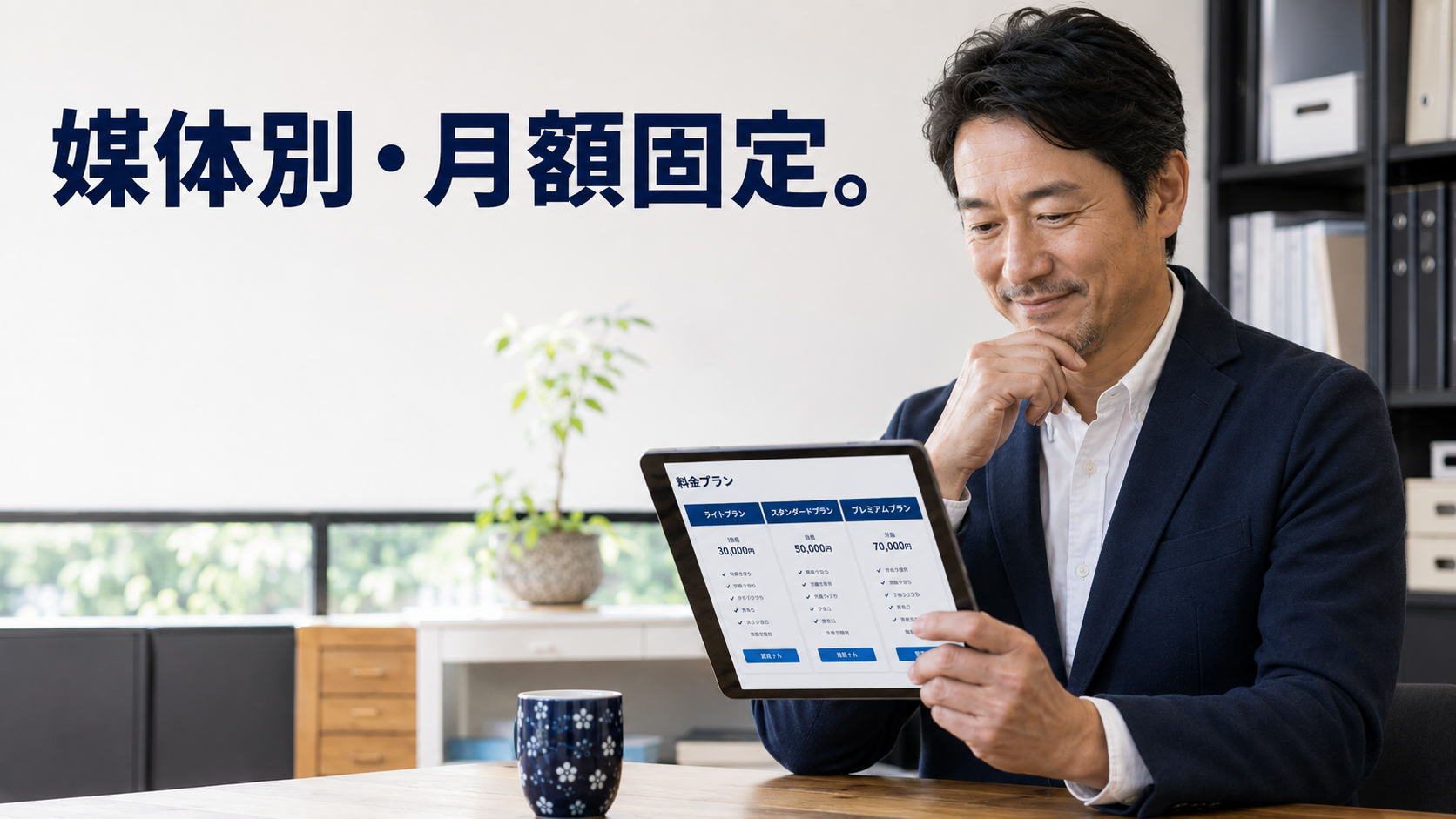 向いている業種