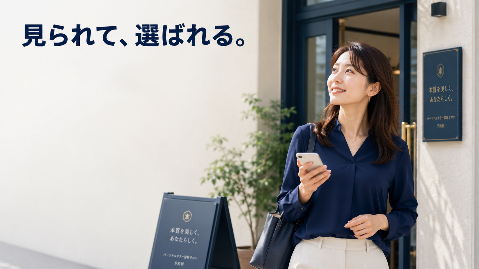 来店につながる理由