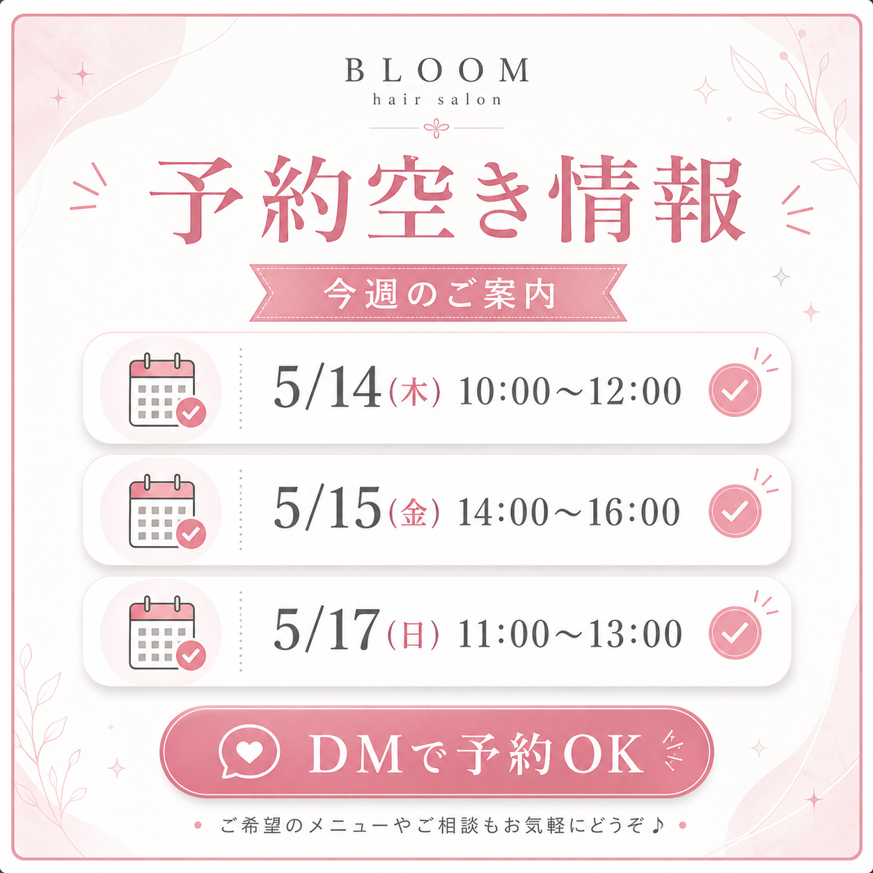 来店前にSNSを見るお客様